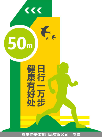 智能体育公园(图18)