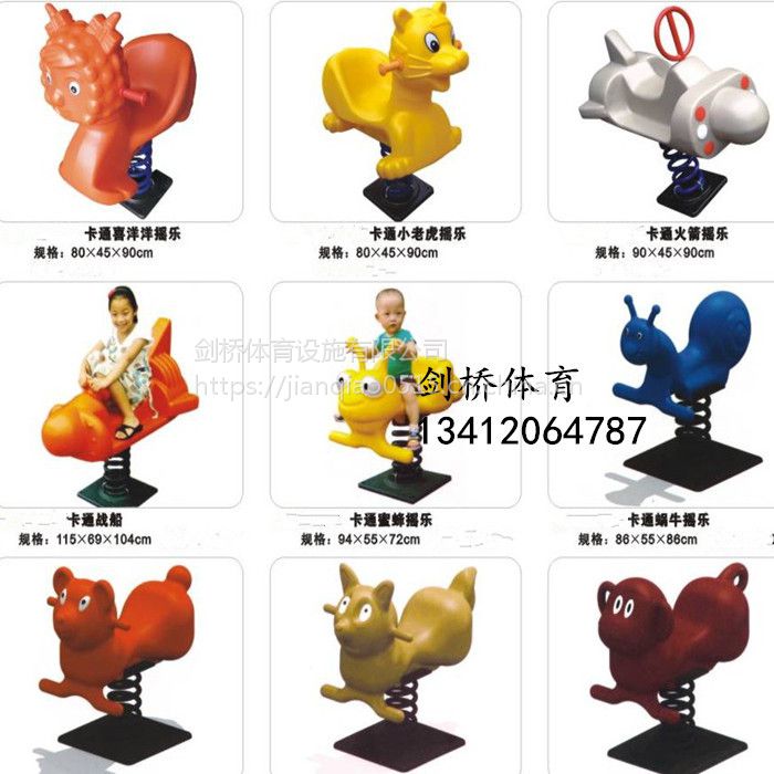 供应健身路径汕头小区游乐设施哪里有卖剑桥体育安装的儿童摇摇乐幼儿园梅花弹簧摇椅多少钱环保材料(图3) 供应健身路径汕头小区游乐设施哪里有卖剑桥体育安装的儿童摇摇乐幼儿园梅花弹簧摇椅多少钱环保材料(图3)