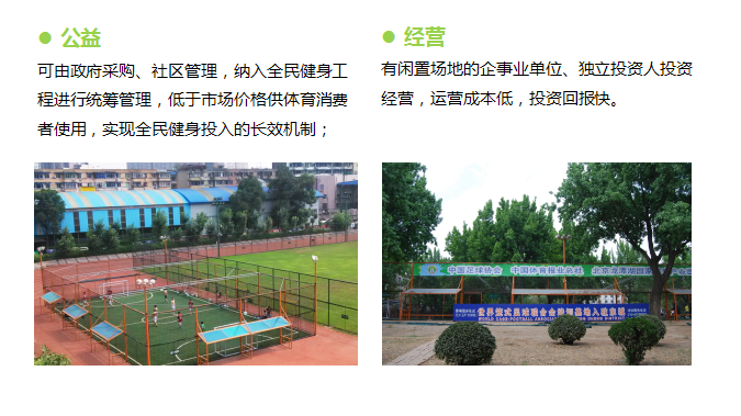 英派斯室外运动场地设施案例(图3) 英派斯室外运动场地设施案例(图3)