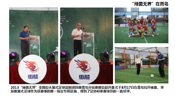 英派斯室外运动场地设施案例(图4) 英派斯室外运动场地设施案例(图4)