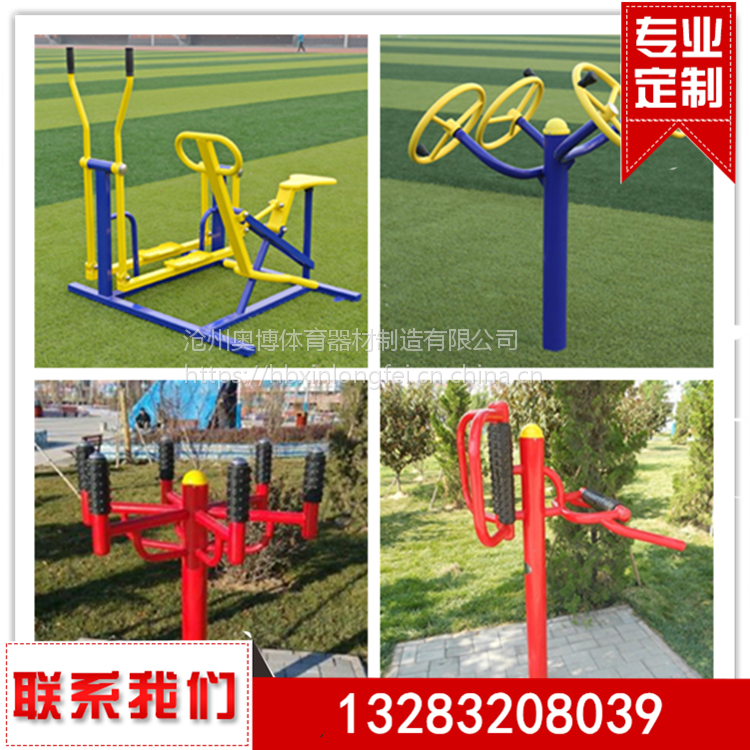 河北小区健身路径批发 户外室外健身器材(图4)